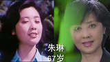 12位绝色佳人晚年比拼，林青霞老到认不出，关之琳已变大妈