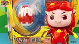爆兽猎人火焰九尾狐玩具分享！猪猪侠玩灵动创想玩具