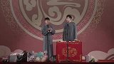 岳云鹏搞笑相声，二徒弟是真的贱啊，这包袱是你媳妇想出来的不