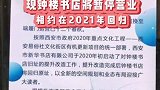 西安 好期待！时隔12年西安“钟楼书店”即将回归啦！