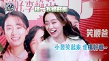 记者调侃贾玲太胖！张小斐温柔维护贾玲：还以为多沉呢，这么轻