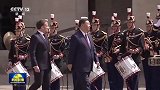 习近平出席法国总统举行的欢迎仪式