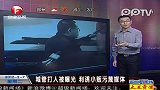 广州城管被曝“策反”小贩污蔑媒体