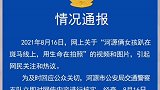 官方通报俩女生斑马线上爬行拍照：已警告和口头教育 交通安全 请勿模仿