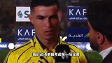 C罗赛后：没人会在赛季中期就获得冠军 我们必须继续前进