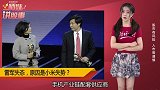 雷军失态，小米失势背后：创业到底有多难？