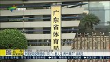 足球-15年-足改方案近期目标 向两局一管说再见-新闻