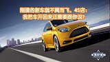 刚提的新车就不翼而飞，4S店：我把车开回来还需要跟你说？