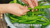 家里吃不完的辣椒用来腌着吃，不加一滴水，金黄脆爽，简单做法
