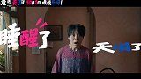 《什么意思夫妇》发布“嘎嘎乐呵”版定档预告