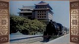 历史影像：1930年代 北平生活（后期上色）
