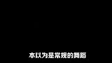 本以为是常规的舞蹈！炫到没朋友！