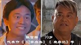 大香港喜剧演员今昔对比，变化太大，你还认识他们吗