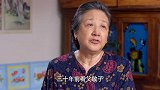 亲家母跑来道歉 儿子不争气也不能借爹的光