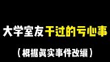 有的时候眼见不一定为实