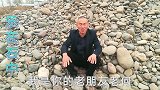 八十岁的老人说出他的心声，原来是羡慕我的捡石生活，悠哉悠哉