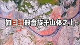 伊昭公路，此生必驾，若去独库，必来伊昭