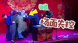 德云社大型干架现场：老郭助演被打，大林瞬间急眼：他打我爸