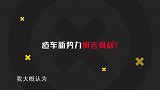 “价格屠夫”特斯拉，一条搅动中国新能源市场的“凶猛鲶鱼”