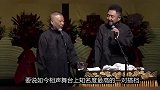 郭德纲于谦合作20周年！从吃不饱饭到养活400多人，往后余生