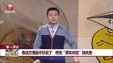 春运方便面不好卖了 传统“乘车伴侣”渐失宠