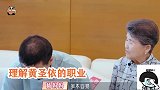 黄圣依婆婆有多疼爱儿媳处处维护，不让杨子说黄圣依半句坏话