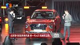 北京现代掀起青春风暴新一代ix25悦纳齐上市