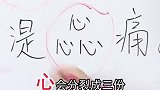 这些非主流的知识点，你们学会了吗？
