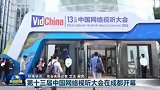 总台《新闻联播》报道大会开幕。#第十三届中国网络视听大会