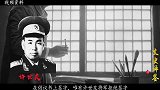 建国后，有两位首长没火葬，一位是许世友将军，另一位是谁？