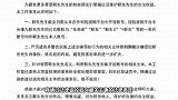 女子追星冒牌靳东被骗，靳东工作室起诉假冒者！网络世界需谨慎
