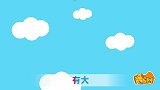 亲宝儿歌：泡泡不见了  泡泡去哪里了