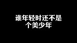 满脸雨水的样子又美又帅，标准花瓣唇，看着很好亲盛世美颜