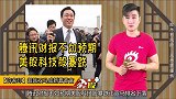 许家印超越双马成新晋首富，刘强东、雷军未进前十