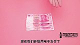 银行员工透露，只需一张白纸，假钞立马现原形，快提醒家里人