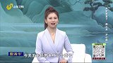 大医本草堂-20250527-用好菜篮子 降三高 护心脑