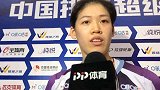 从一年级新生到进攻核心 李盈莹：角色转变 要承担更多责任