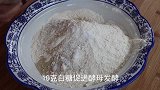 面粉最健康的做法，不煎不油炸，松软筋道又营养，老公直夸我真棒