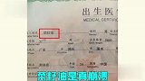 新生儿奇葩名字大赏，这些父母是在搞笑吗？