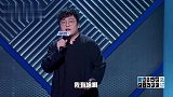 王建国爆笑吐槽李诞：他啤的白的都有，我喝这么多酒干啥