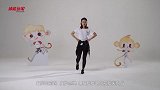 体能玩家-少儿体育舞蹈（高级）第9集