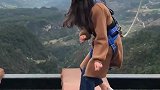 小姐姐挑战千米云梯，向前跨过去的那一刻，看得我心惊胆战！