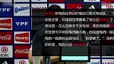 世界杯-14年-阿奎罗曝梅西糗事：沾枕头就着呼呼的！-新闻