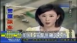 美国上演警匪飙车大战 警车被撞翻-7月28日