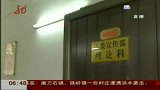 广东江门试水“廉政公积金” 被指变相加薪-7月2日