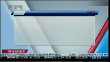 社保基金：当前股市处于估值底部