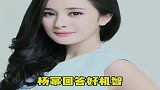 杨幂好机智，金星的犀利问题完美避开