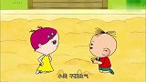 大耳朵图图：图图小美堆沙子，小美口渴了，图图堆了杯饮料给小美