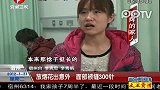 放烟花出意外 面部被缝300针