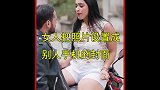 女人把照片设置成别人手机的封面